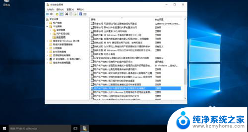 win10提示无法使用内置管理员打开 win10内置管理员账户无法打开应用怎么解决