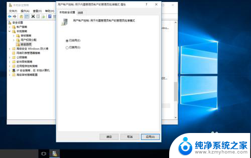 win10提示无法使用内置管理员打开 win10内置管理员账户无法打开应用怎么解决