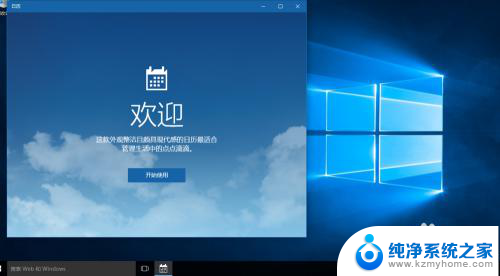 win10提示无法使用内置管理员打开 win10内置管理员账户无法打开应用怎么解决