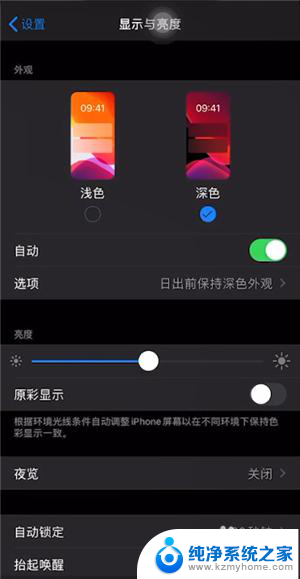 微信开夜间模式怎么打开 怎么在微信上设置夜间模式