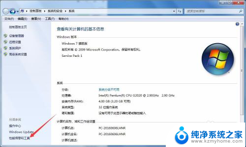 win7系统怎么设置屏幕常亮 Win7系统如何设置屏幕常亮