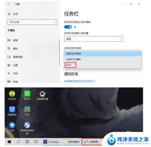 电脑平铺窗口怎么设置 Win10任务栏窗口平铺设置方法