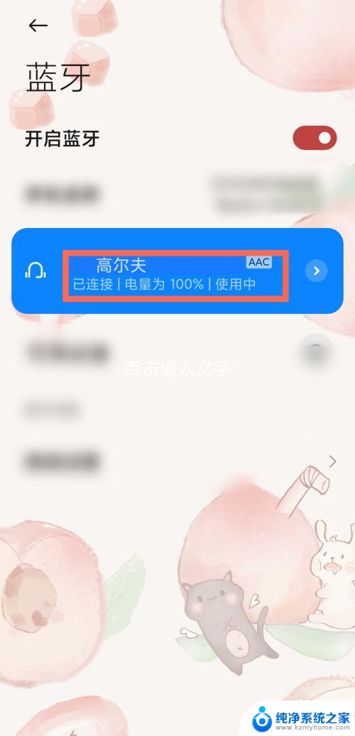 老款高尔夫怎么连接蓝牙听歌 老款高尔夫蓝牙连接教程