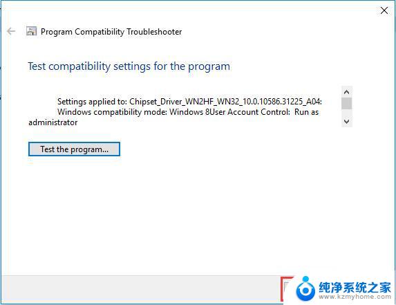 win10安装win7驱动 Win10系统如何以兼容模式安装Win7驱动程序