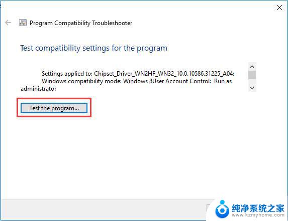 win10安装win7驱动 Win10系统如何以兼容模式安装Win7驱动程序