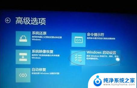 windows开机安全模式怎么进入 Win8进入安全模式步骤