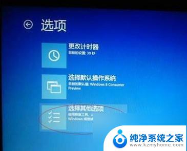 windows开机安全模式怎么进入 Win8进入安全模式步骤