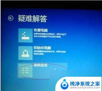 windows开机安全模式怎么进入 Win8进入安全模式步骤