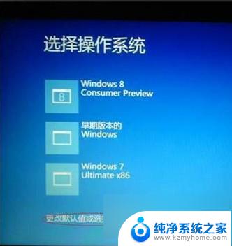 windows开机安全模式怎么进入 Win8进入安全模式步骤