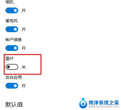 电脑浏览器图片显示不出来 Edge浏览器图片显示问题解决方法