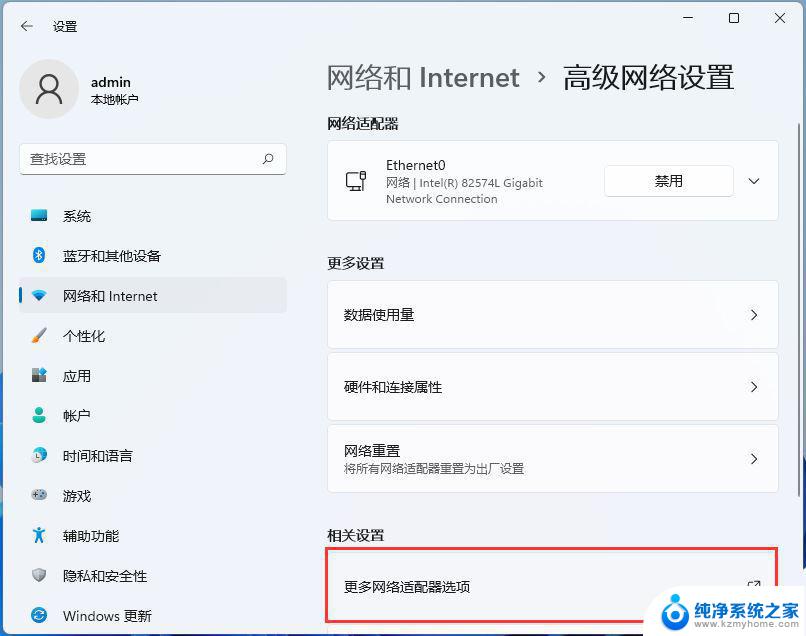 win11 ipx协议安装文件 Windows11 IPX协议配置指南