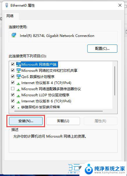 win11 ipx协议安装文件 Windows11 IPX协议配置指南