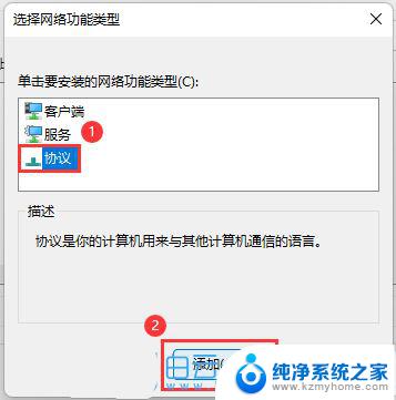 win11 ipx协议安装文件 Windows11 IPX协议配置指南