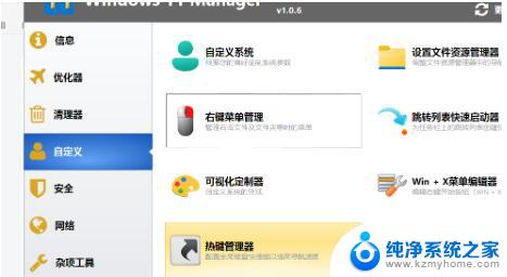 win11打开zip文件闪退 Win11打开文件夹闪退怎么解决