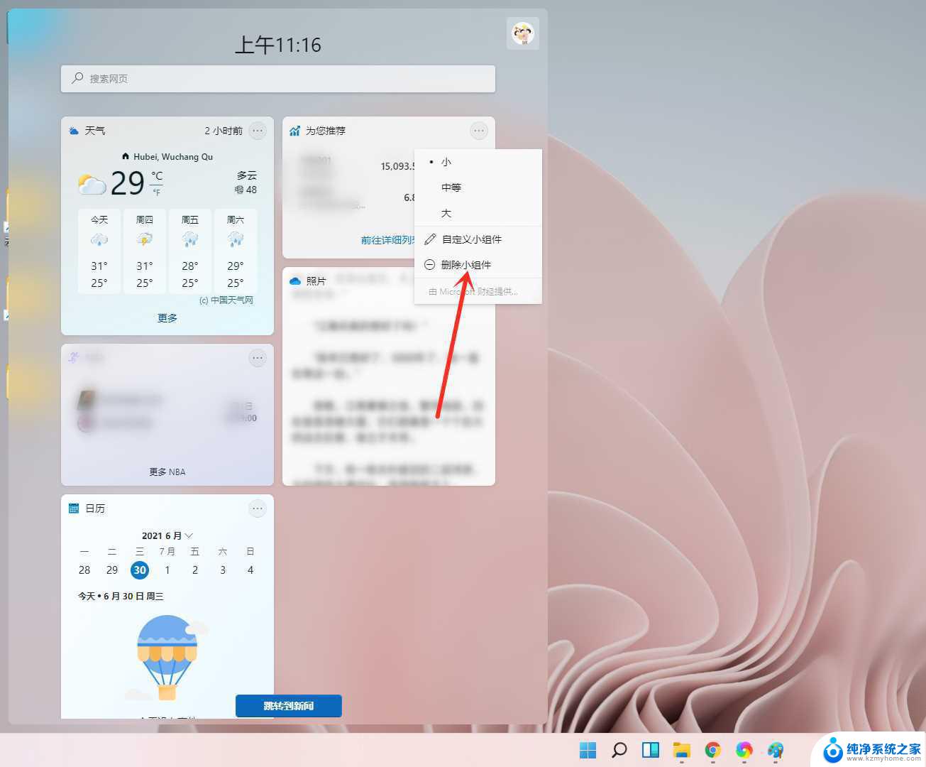 win11桌面显示大屏时钟 Windows系统中最好的时钟小部件推荐