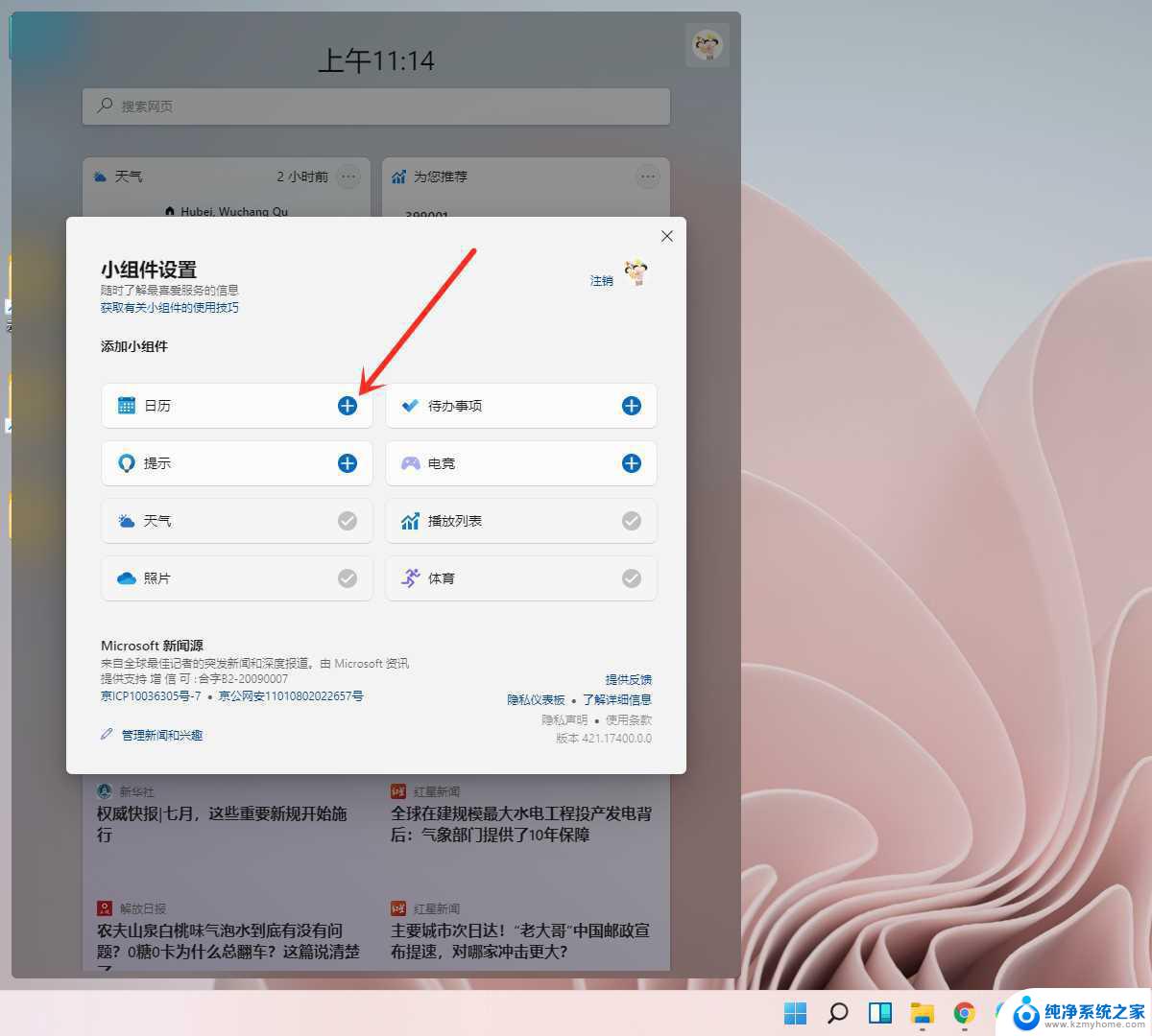 win11桌面显示大屏时钟 Windows系统中最好的时钟小部件推荐