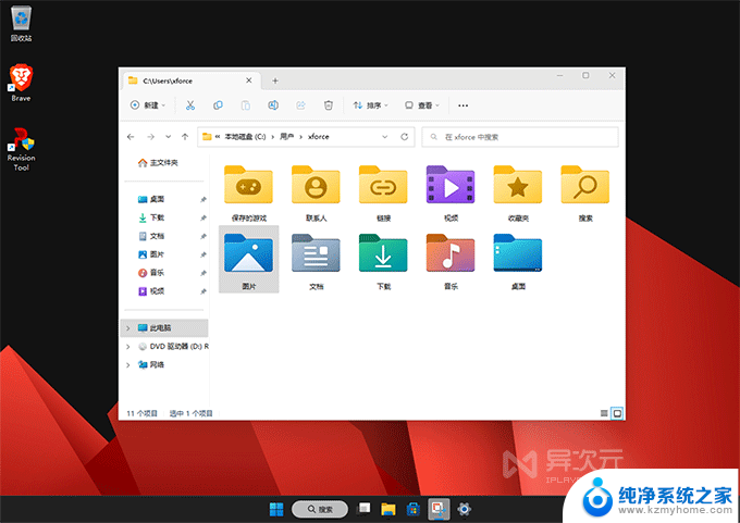 revios windows 11 ReviOS操作方法教程