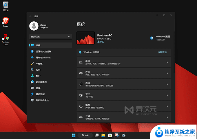 revios windows 11 ReviOS操作方法教程