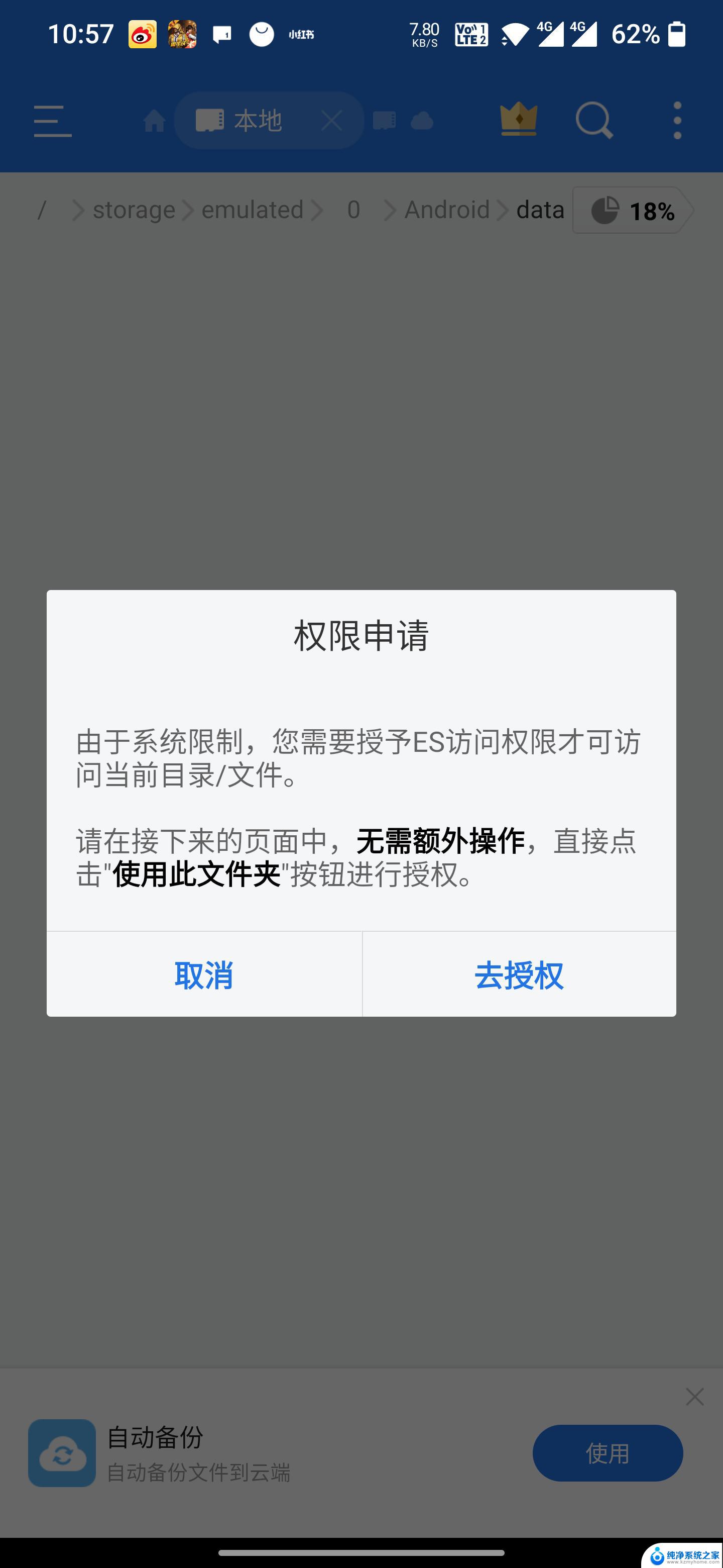 网络显示无网络访问权限是怎么回事 电脑提示无Internet访问权限解决方法