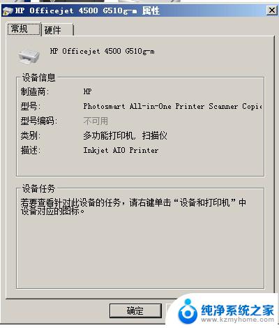 电脑显示打印机状态错误怎么解决 Win10电脑打印机状态错误解决方法