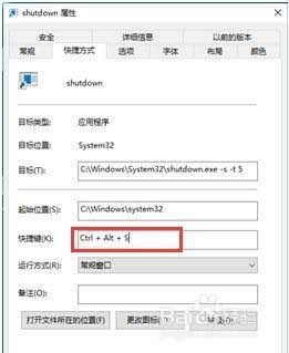 快捷关机按什么键 电脑关机的快捷键是哪个
