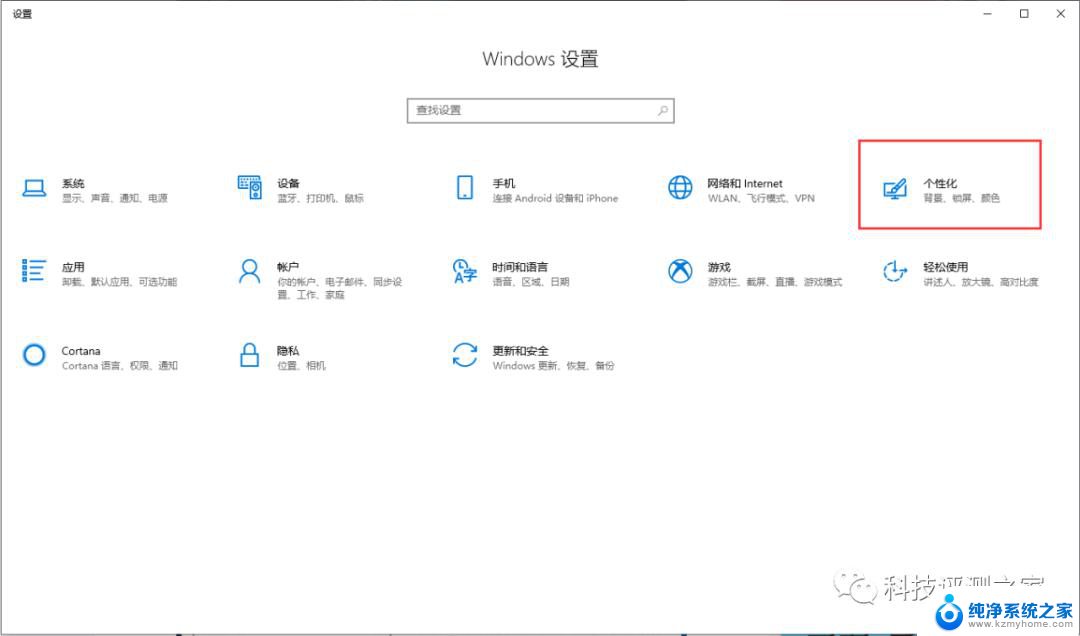 win10系统桌面显示不全怎么设置 电脑屏幕显示不全解决方案