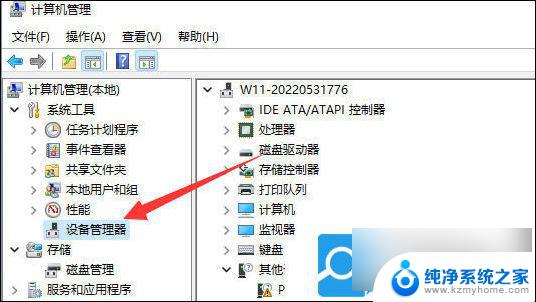 win11如何usb共享网络 Win11usb共享网络无法启用的解决方法