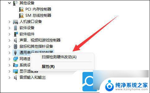 win11如何usb共享网络 Win11usb共享网络无法启用的解决方法