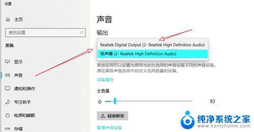 耳机为什么插上没声音 电脑插上耳机没有声音