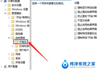 window10怎么解除自动锁屏 Win10怎么取消自动锁屏