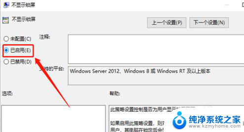 window10怎么解除自动锁屏 Win10怎么取消自动锁屏