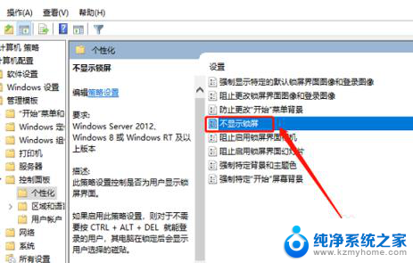 window10怎么解除自动锁屏 Win10怎么取消自动锁屏