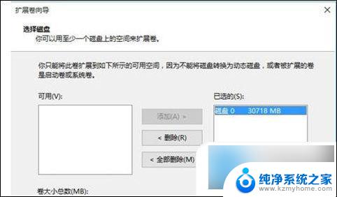 win10怎样将d盘容量分给c盘 win10怎样把d盘的空间分给c盘