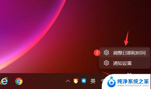 win11电脑日历怎么实时显示24小时时间 Win11系统时间设置为24小时制方法