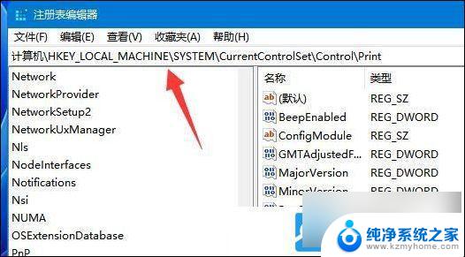 win11无法连打印机 Win11打印机无法连接提示解决方法