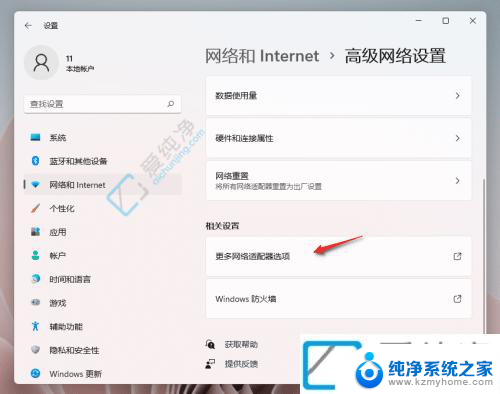 ipv6协议怎么关 win11笔记本 如何关闭ipv6网卡