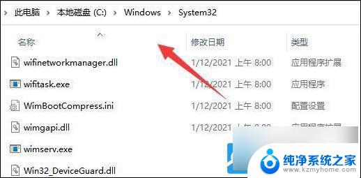 win11无法连打印机 Win11打印机无法连接提示解决方法