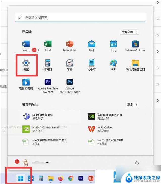 win11设置默认打印 Win11默认打印机设置步骤