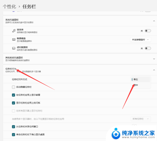 win11底部任务栏 到左边了怎么设置 win11系统任务栏如何移动到左侧