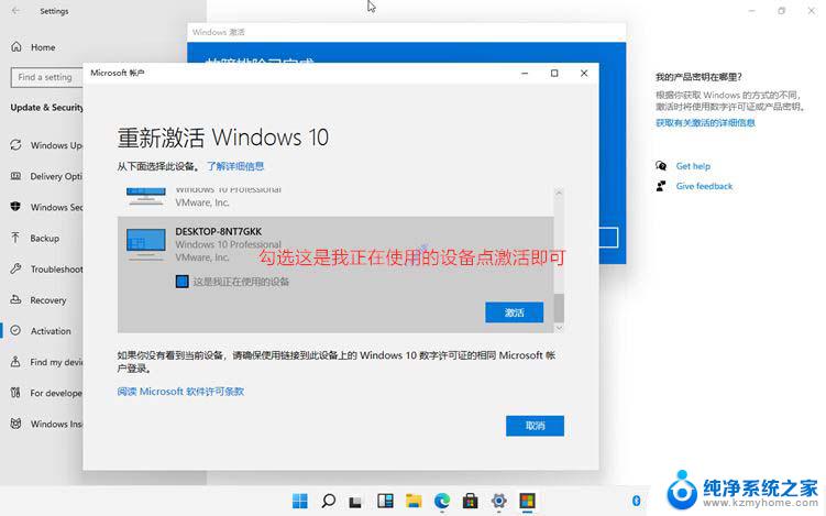 win11安装 免费激活 Windows11免费激活方法