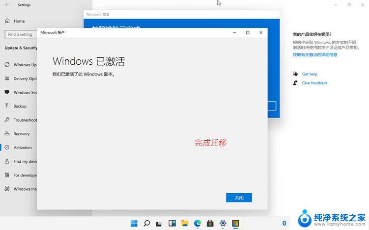 win11安装 免费激活 Windows11免费激活方法