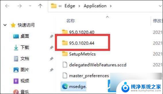 win11怎么卸载edge Win11如何彻底卸载edge浏览器