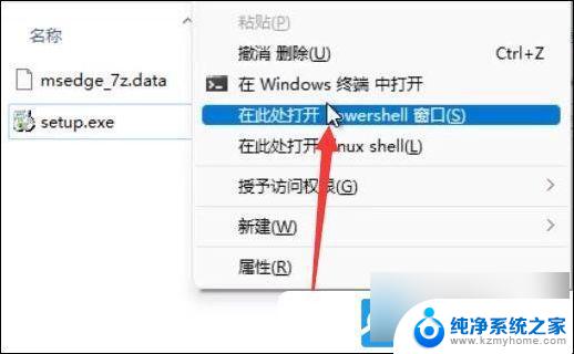 win11怎么卸载edge Win11如何彻底卸载edge浏览器