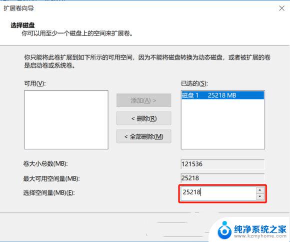 怎样c盘扩容win11 Win11给C盘扩容的方法