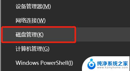 怎样c盘扩容win11 Win11给C盘扩容的方法