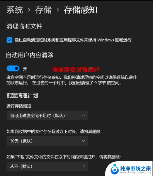 怎样c盘扩容win11 Win11给C盘扩容的方法