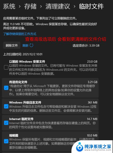 怎样c盘扩容win11 Win11给C盘扩容的方法