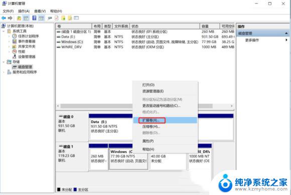 怎样c盘扩容win11 Win11给C盘扩容的方法