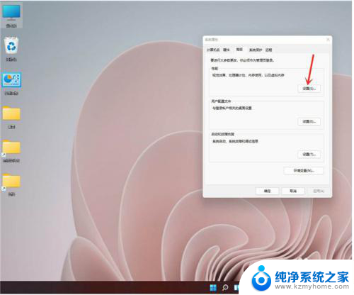 win11高性能模式启用 Windows11高性能模式怎么开启