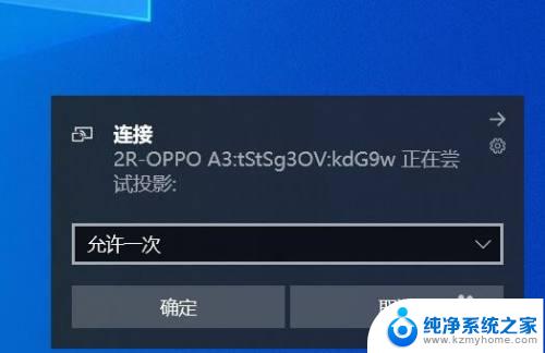 手机往笔记本电脑上怎么投屏 怎么通过无线连接将手机屏幕投射到笔记本电脑上